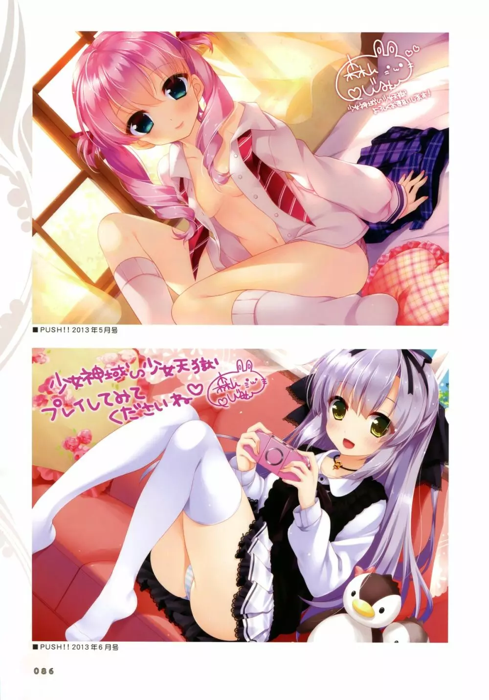 Shoujo Shiniki Shoujo Tengoku Visual Fan Book 7ページ