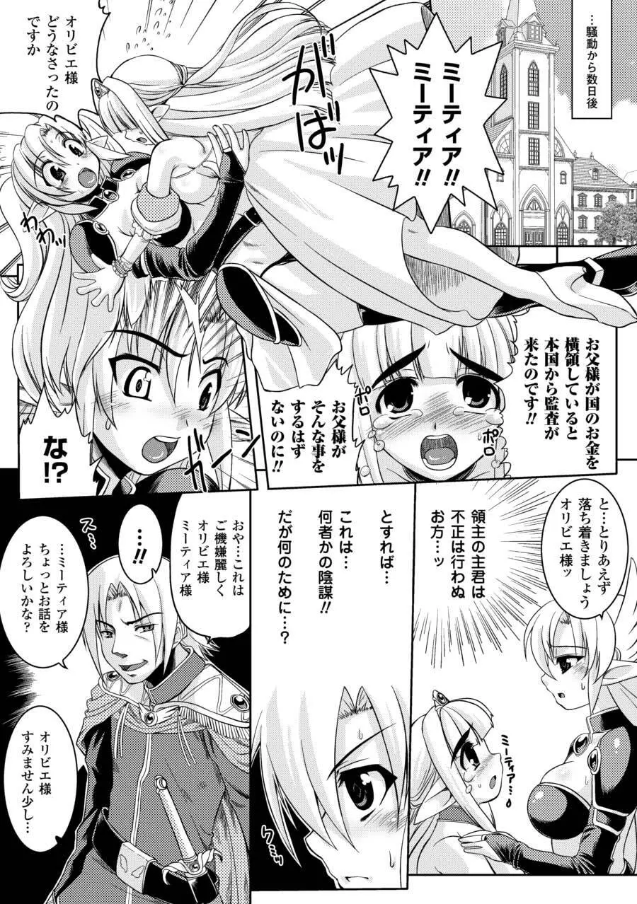 強制娼婦アンソロジーコミックス Vol.2 7ページ