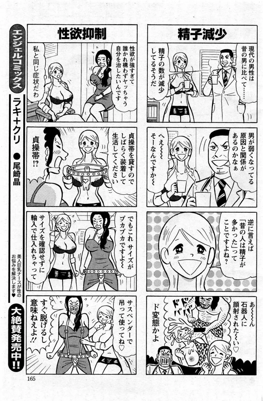 アクション ピザッツ DX 2013年8月号 165ページ