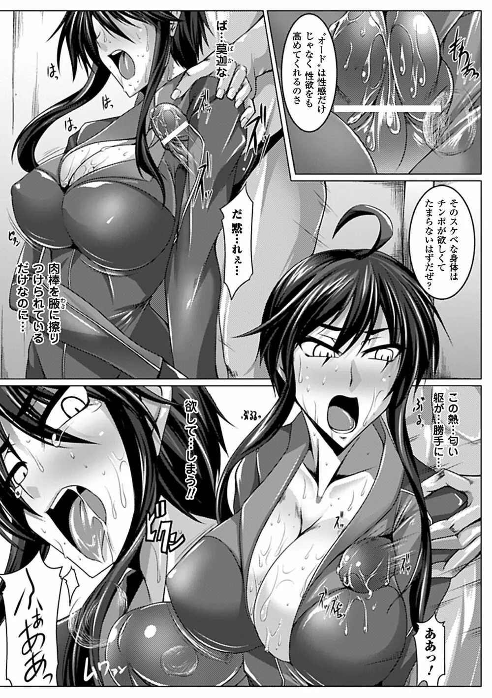 女スパイ アンソロジーコミックス Vol.2 11ページ