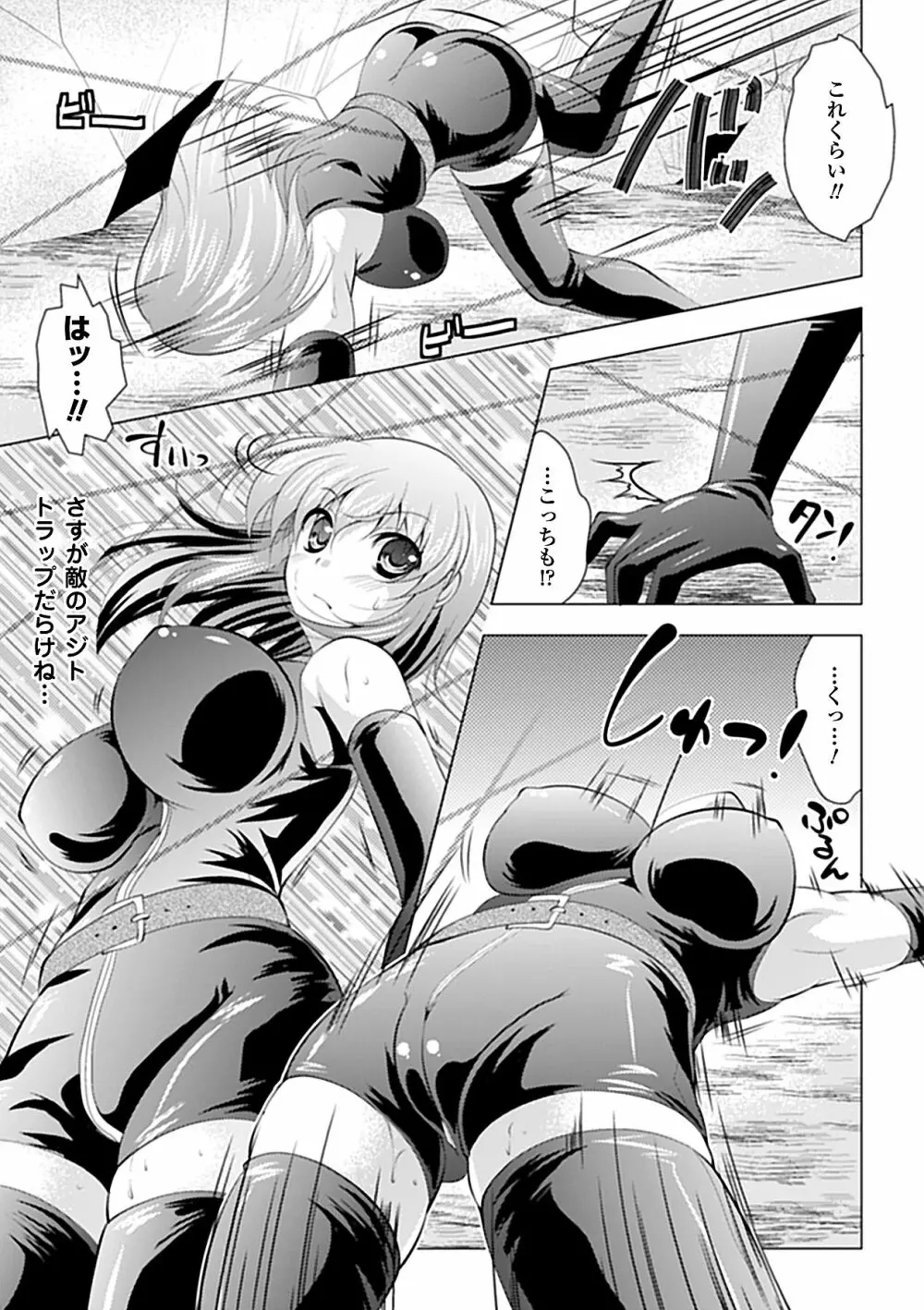 女スパイ アンソロジーコミックス Vol.2 51ページ