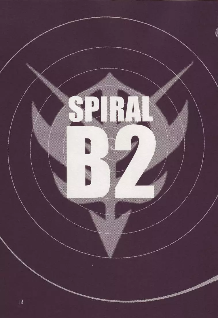 Spiral B2 13ページ
