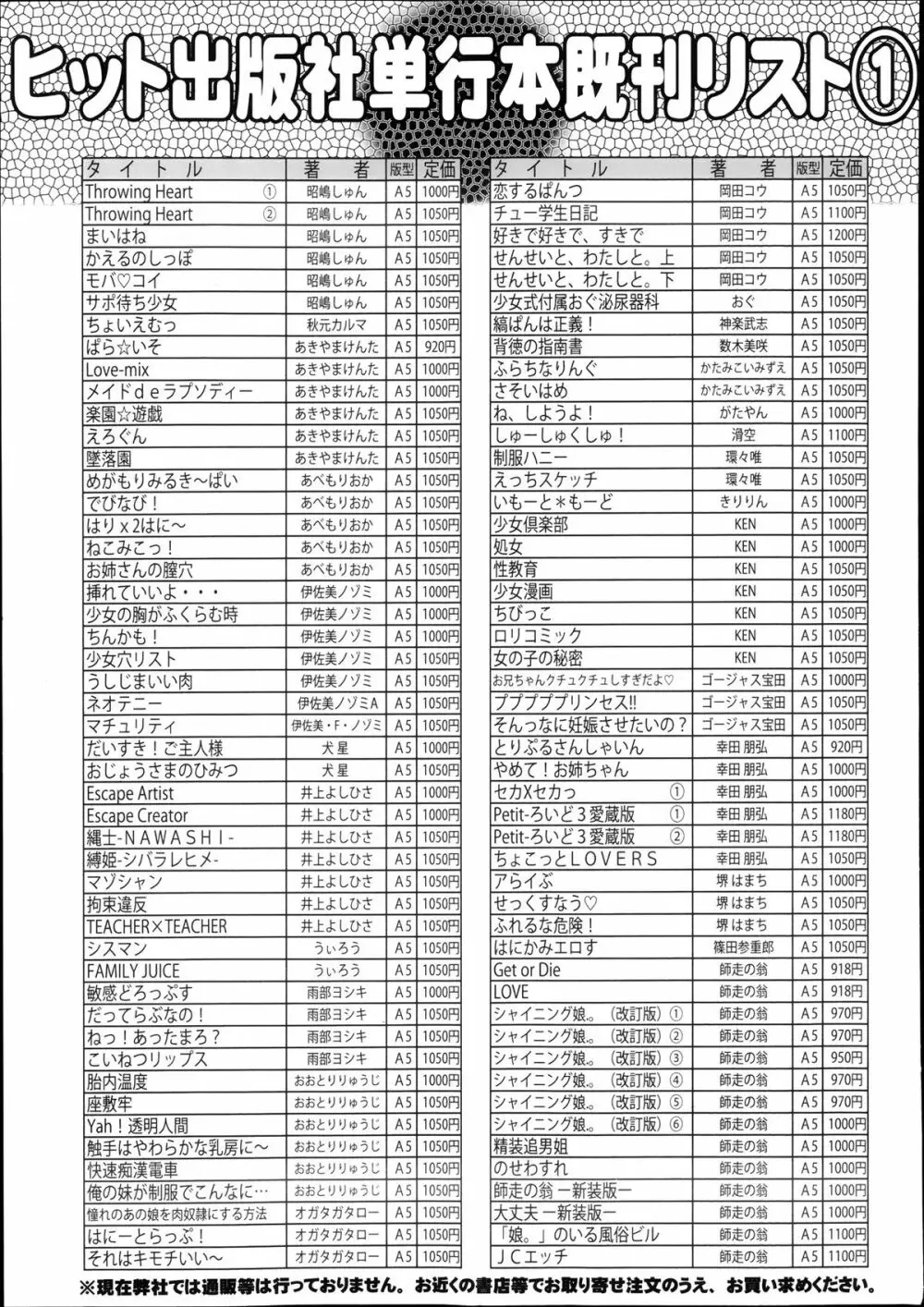 COMIC 阿吽 2013年10月号 479ページ