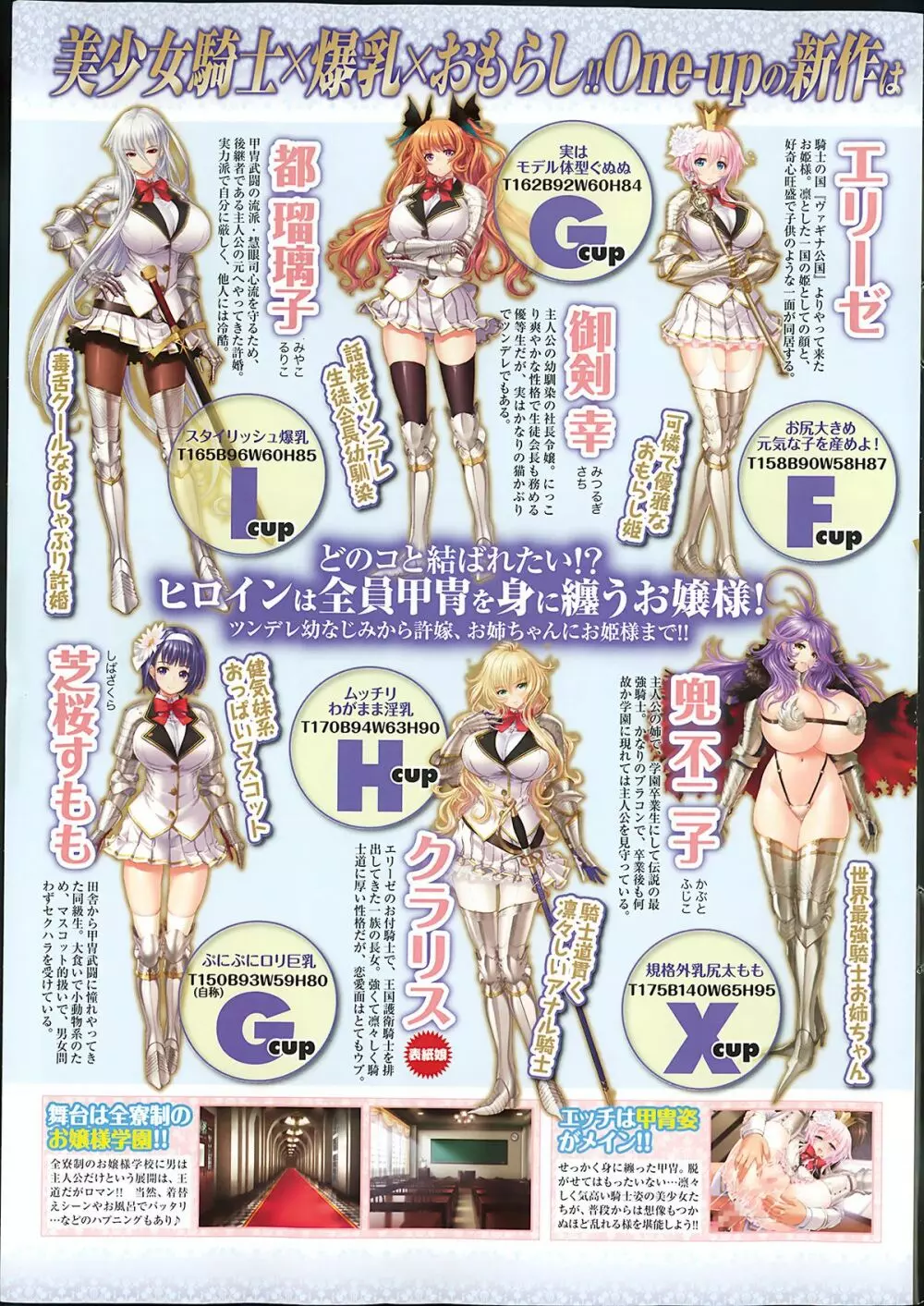 COMIC プルメロ 2013年10月号 5ページ