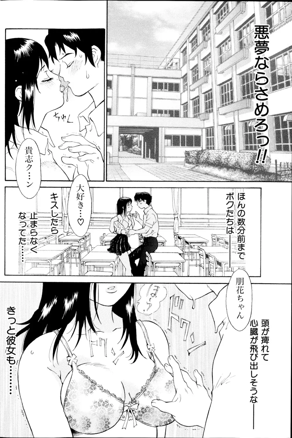 コミックみるくぷりん 2013年09月号 104ページ