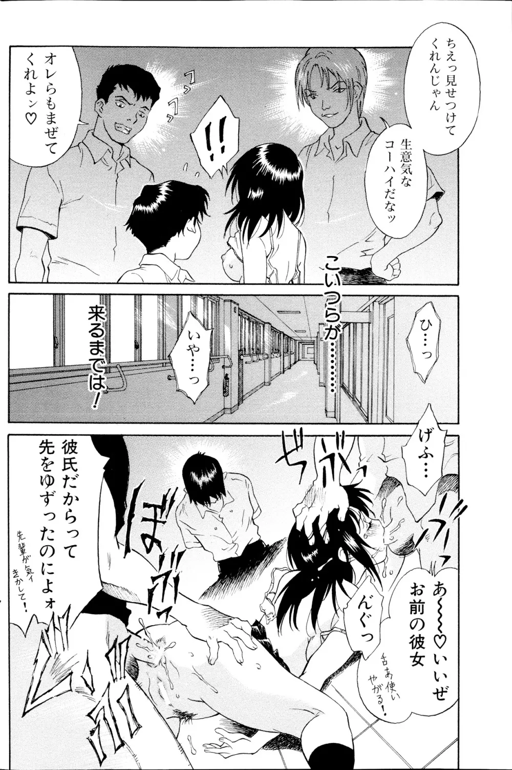 コミックみるくぷりん 2013年09月号 106ページ