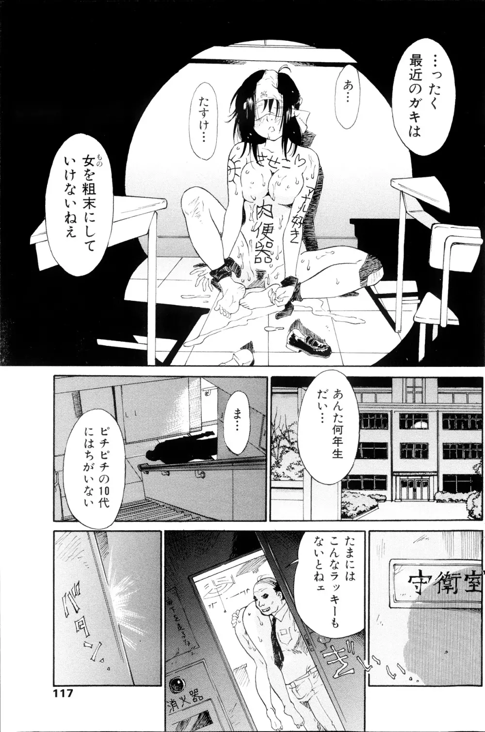 コミックみるくぷりん 2013年09月号 119ページ