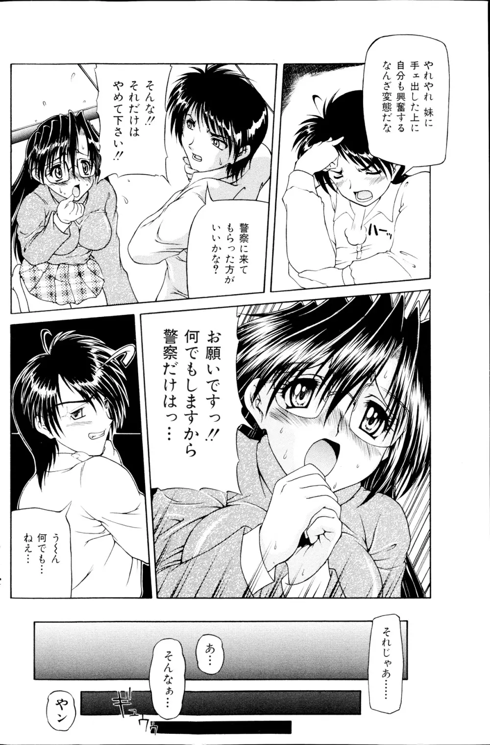 コミックみるくぷりん 2013年09月号 128ページ