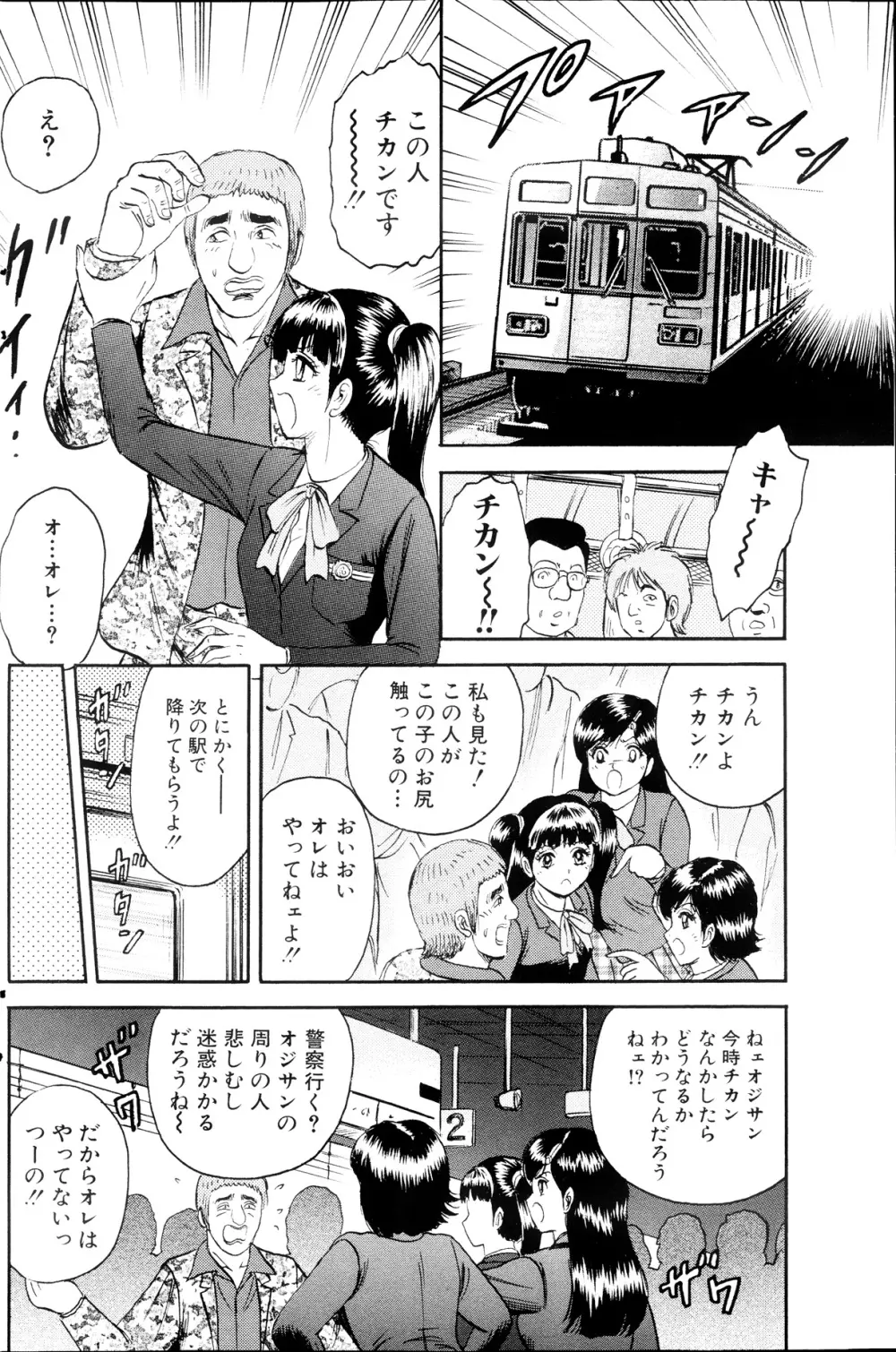 コミックみるくぷりん 2013年09月号 138ページ