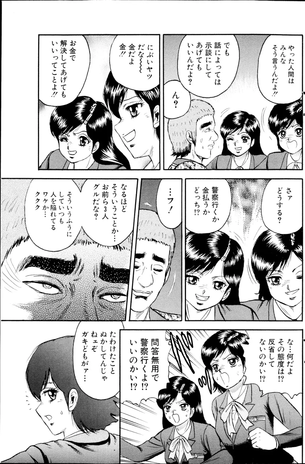 コミックみるくぷりん 2013年09月号 139ページ