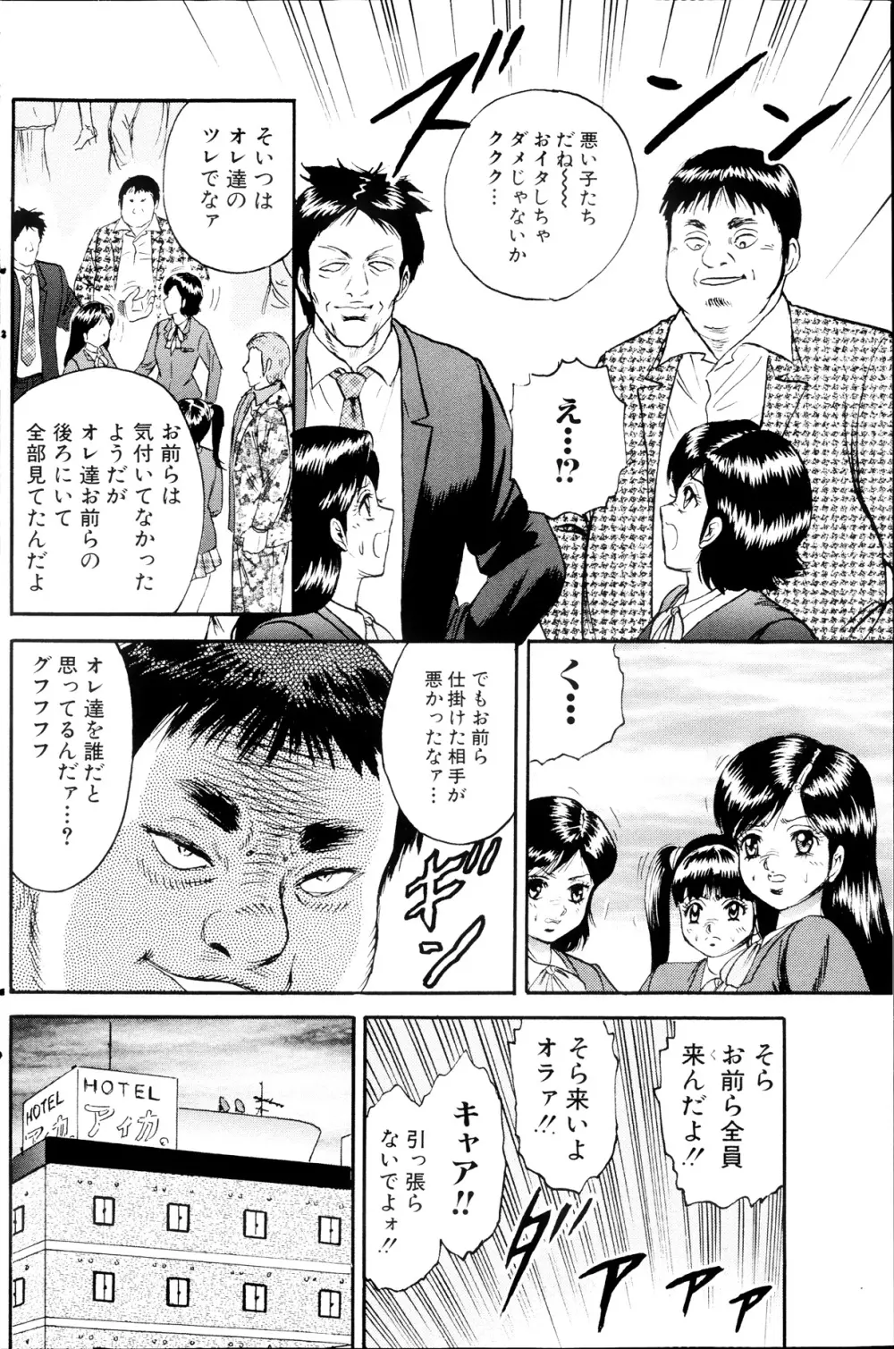 コミックみるくぷりん 2013年09月号 140ページ