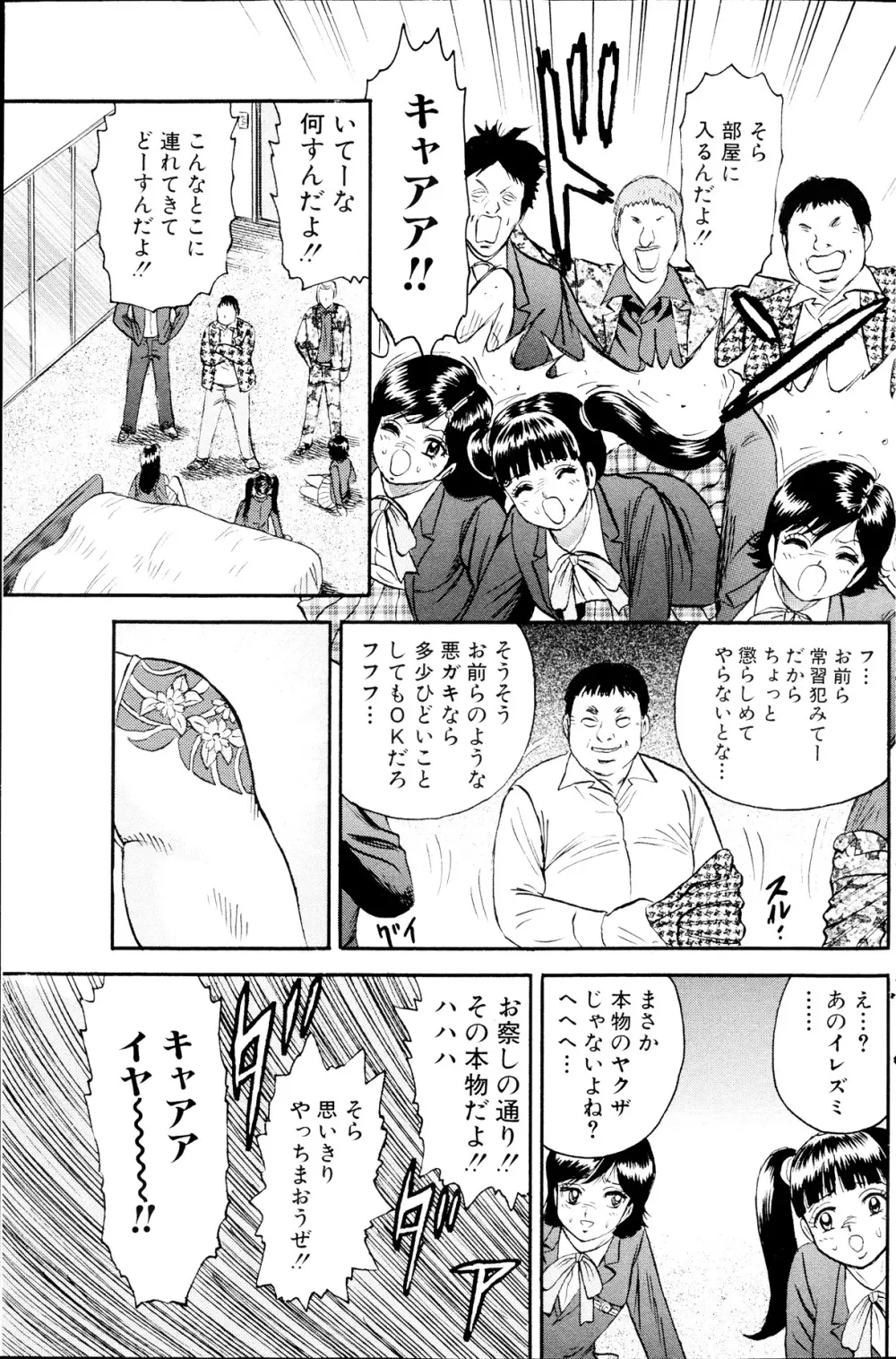 コミックみるくぷりん 2013年09月号 141ページ