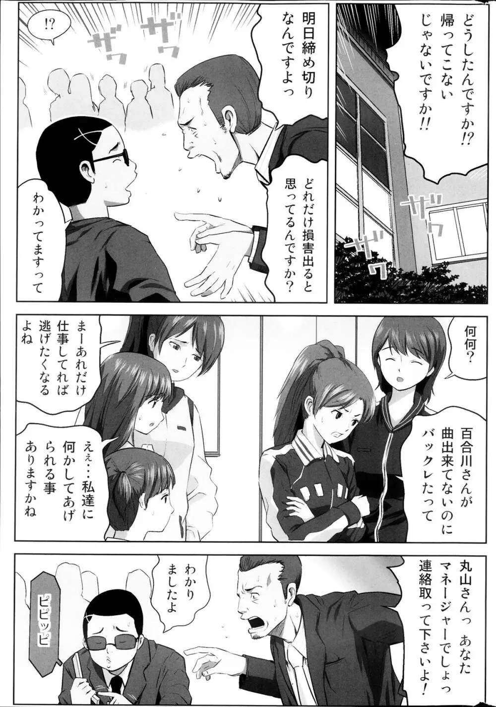 コミックみるくぷりん 2013年09月号 15ページ