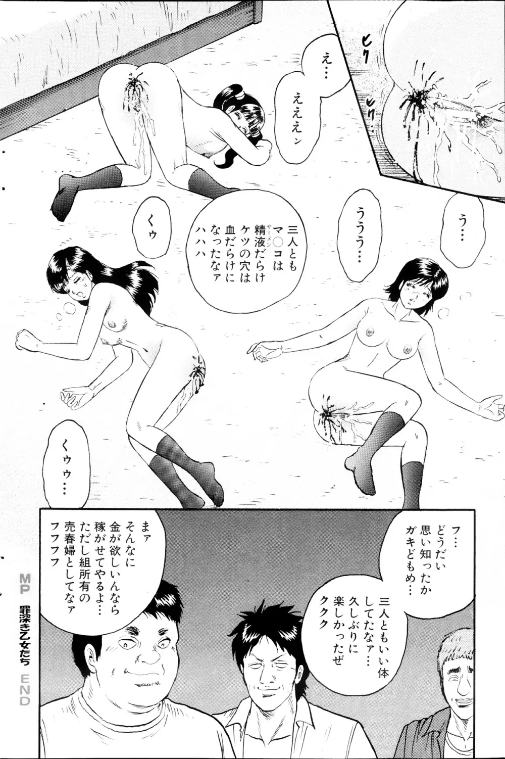 コミックみるくぷりん 2013年09月号 152ページ