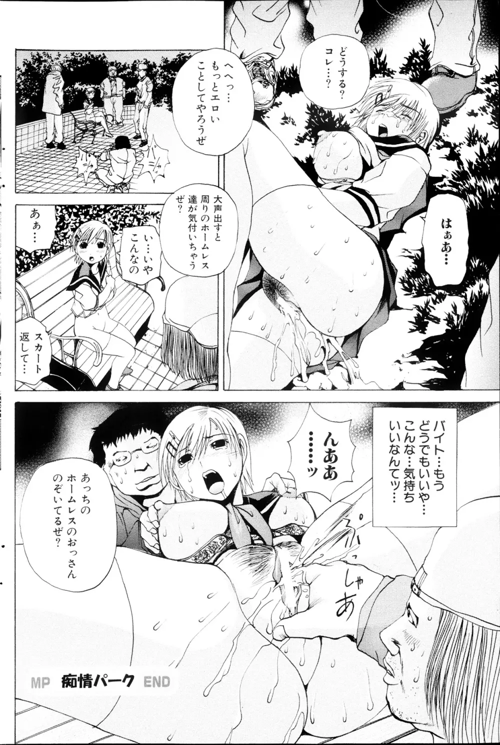 コミックみるくぷりん 2013年09月号 168ページ