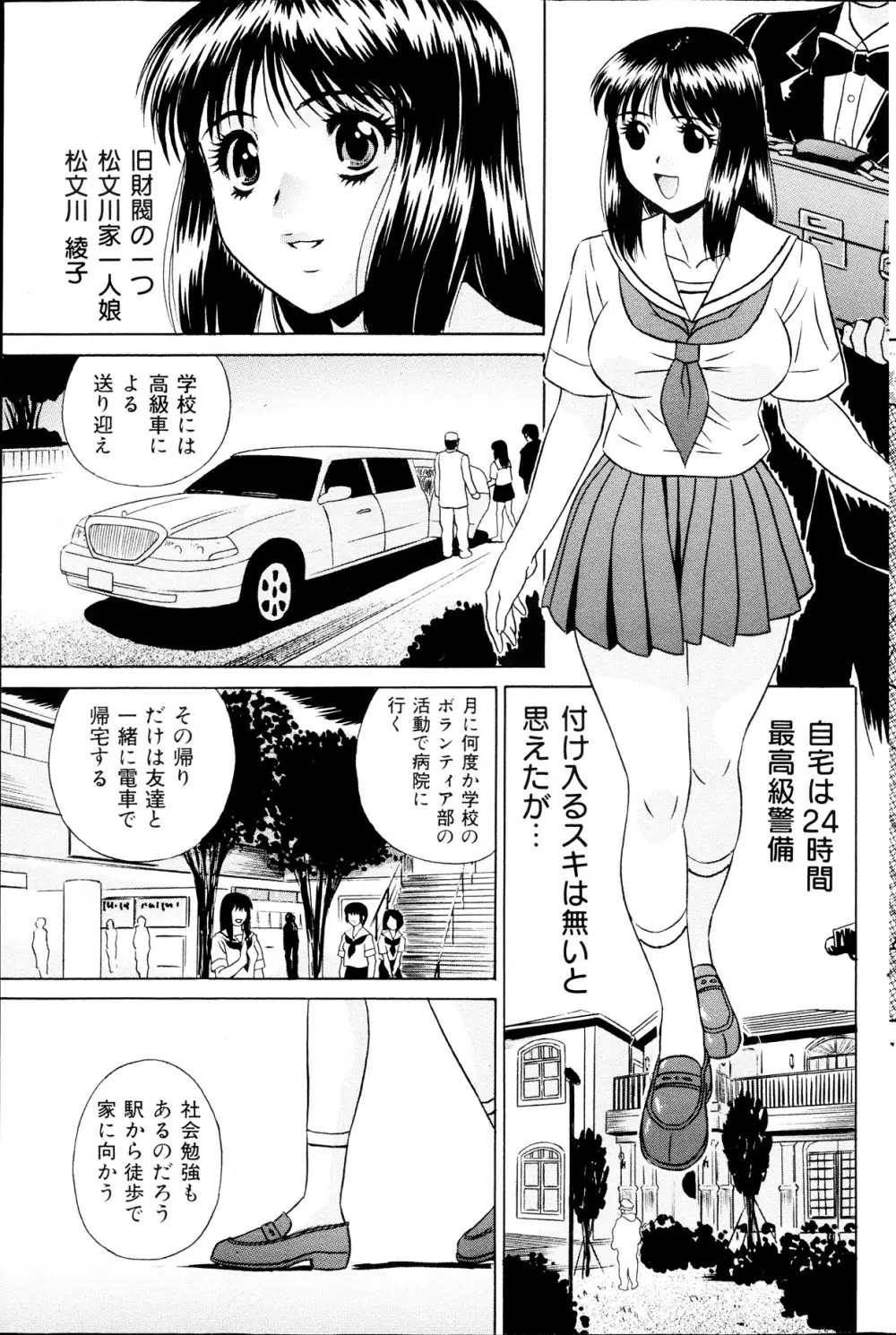 コミックみるくぷりん 2013年09月号 173ページ
