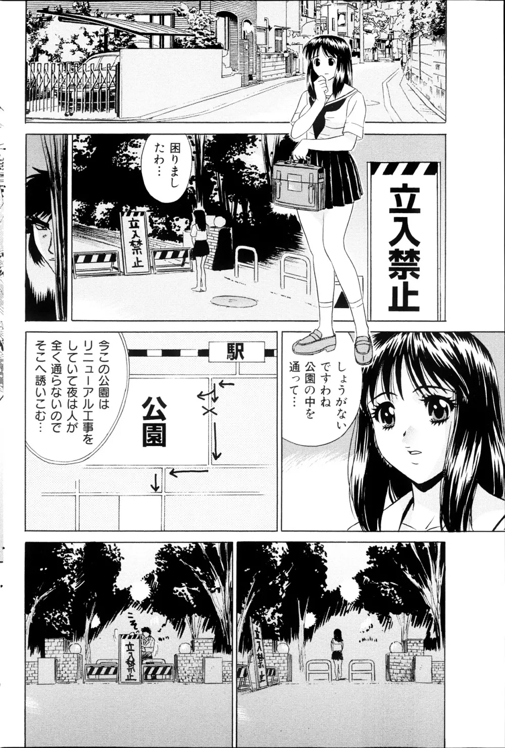 コミックみるくぷりん 2013年09月号 174ページ