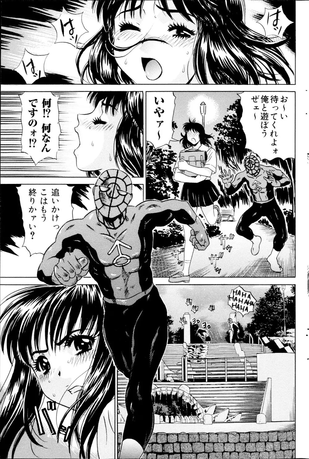 コミックみるくぷりん 2013年09月号 175ページ