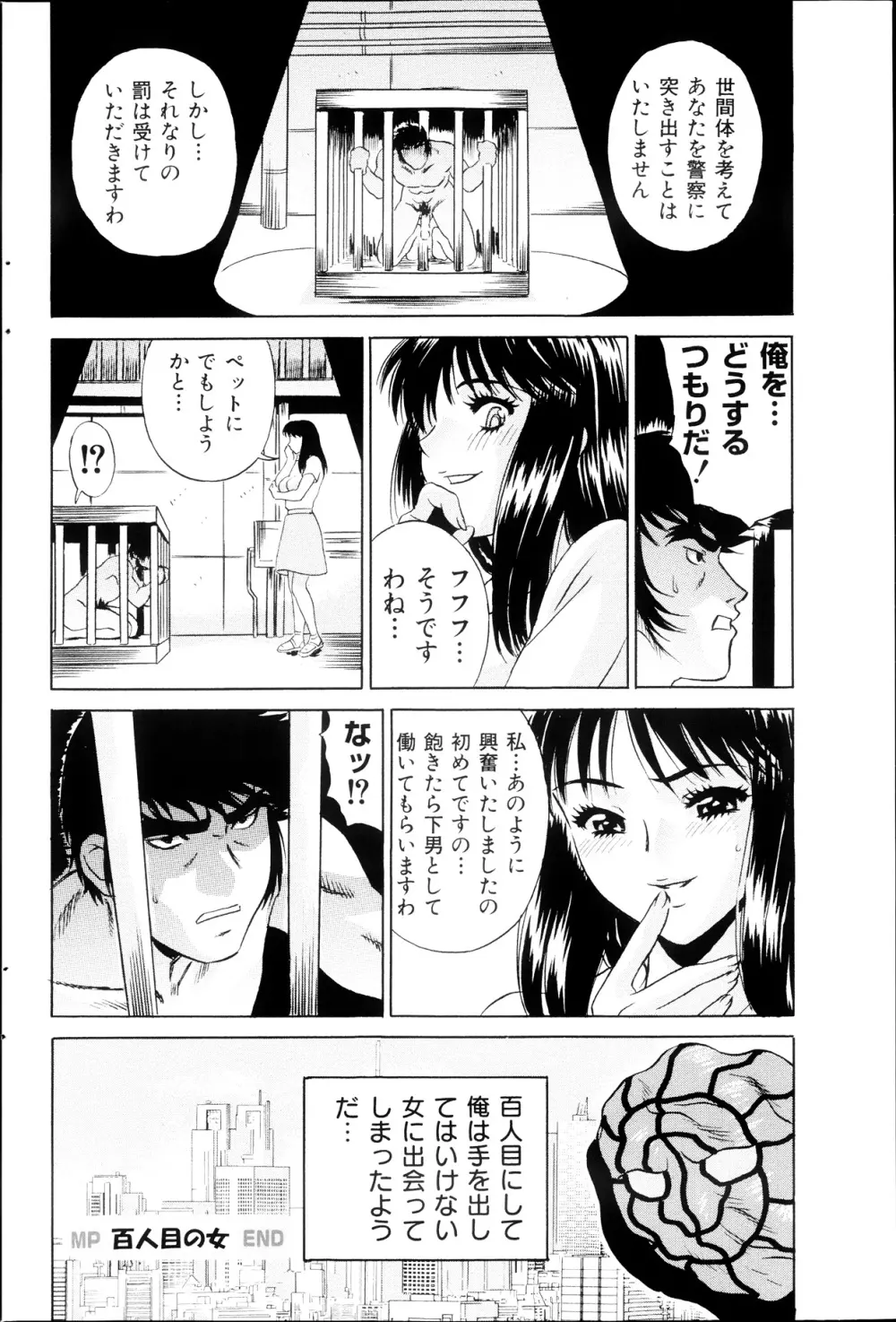 コミックみるくぷりん 2013年09月号 184ページ