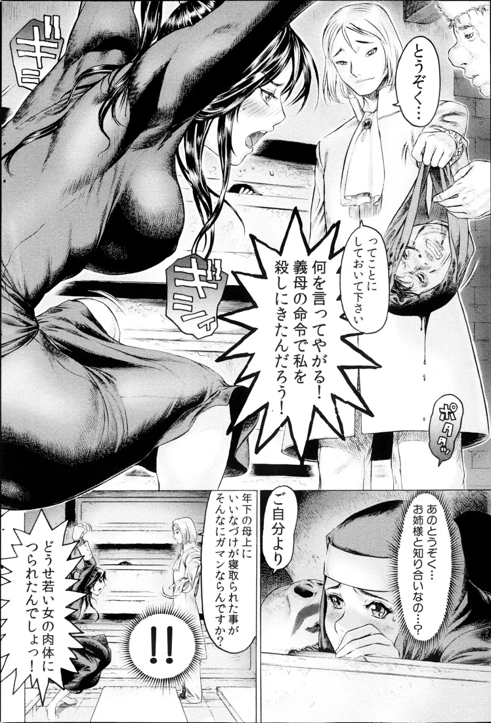コミックみるくぷりん 2013年09月号 188ページ