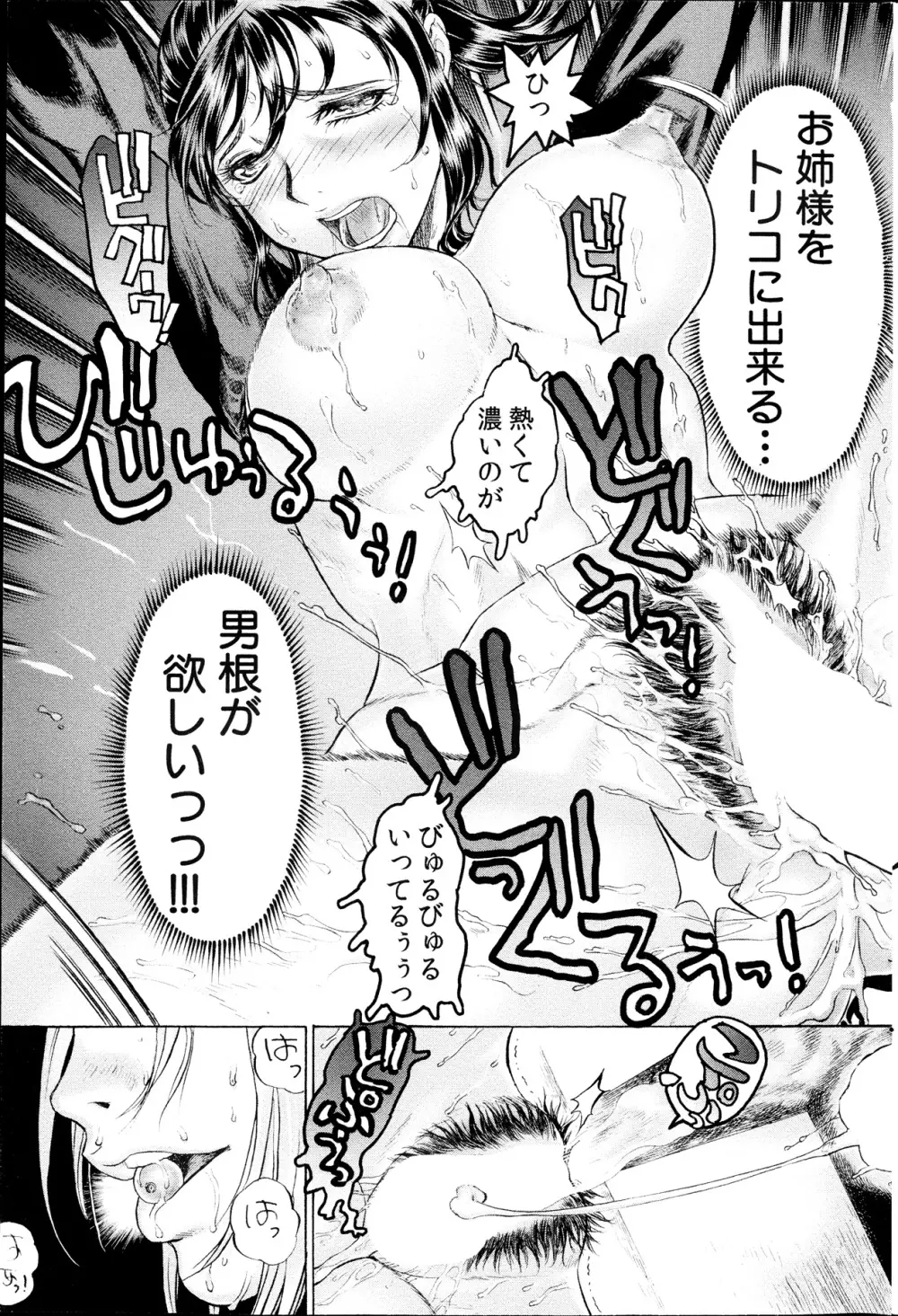 コミックみるくぷりん 2013年09月号 199ページ