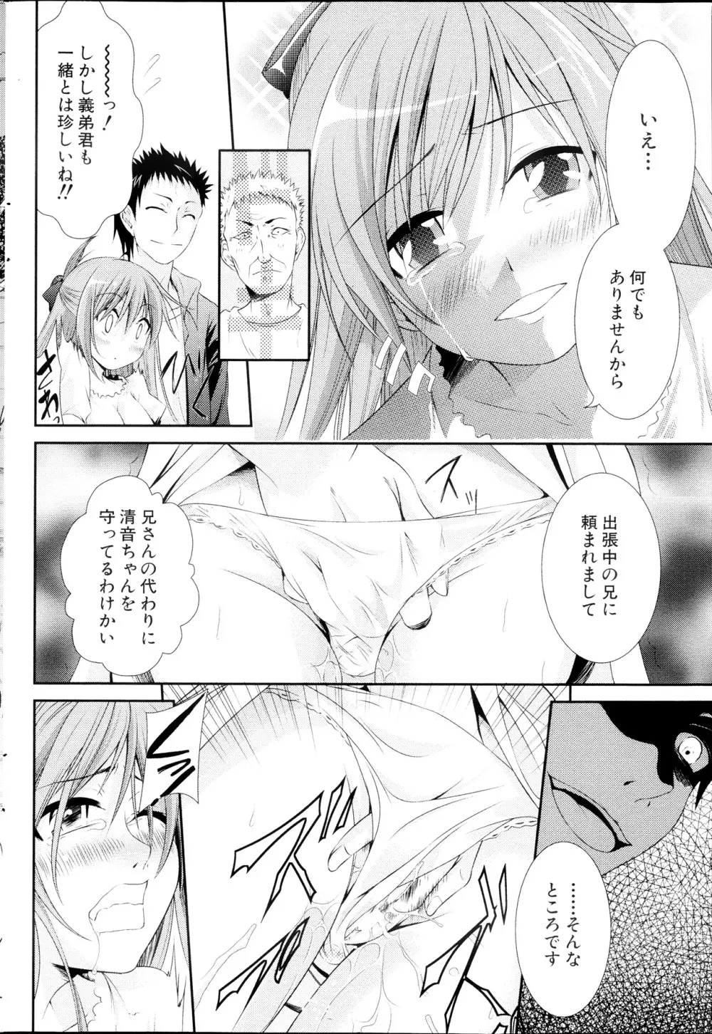 コミックみるくぷりん 2013年09月号 220ページ