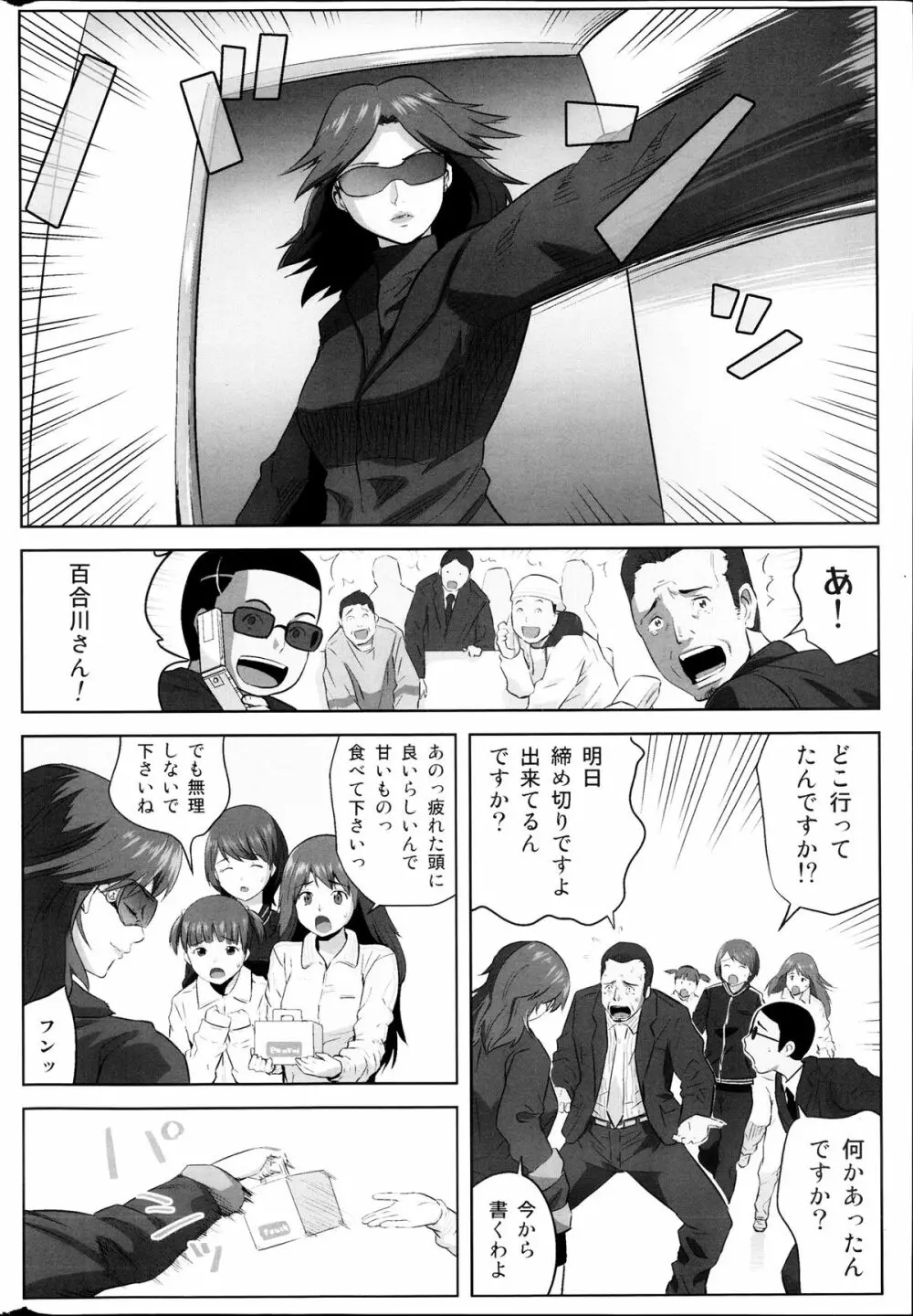 コミックみるくぷりん 2013年09月号 24ページ