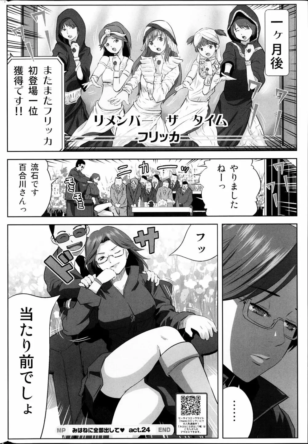 コミックみるくぷりん 2013年09月号 26ページ