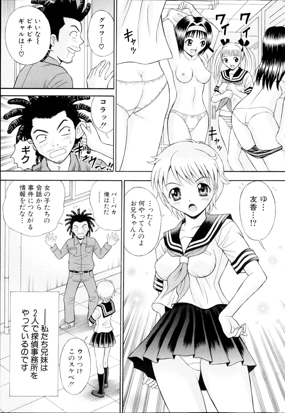 コミックみるくぷりん 2013年09月号 43ページ