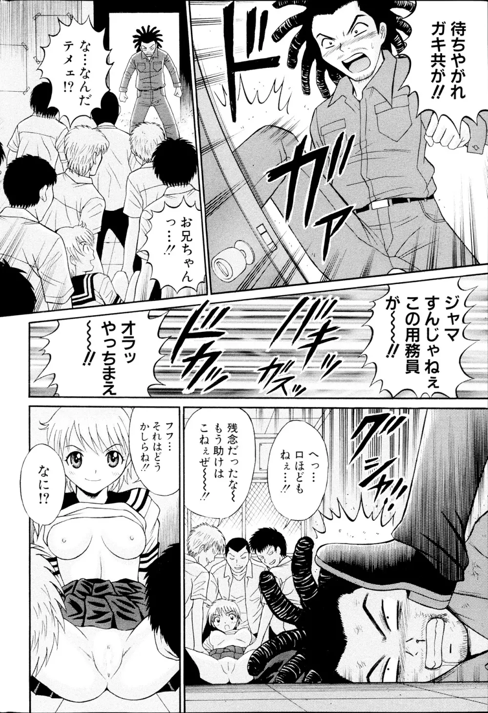 コミックみるくぷりん 2013年09月号 48ページ