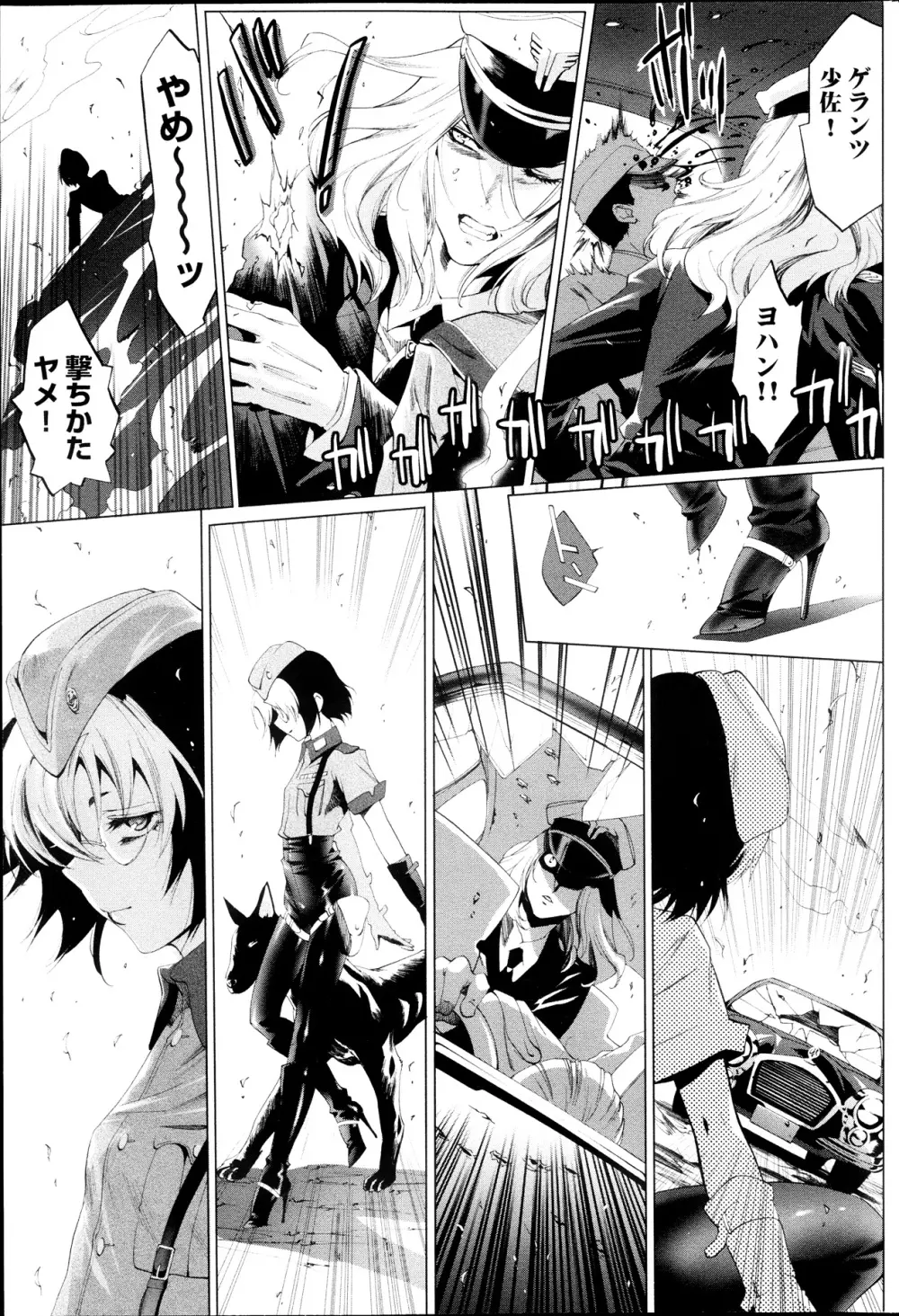 コミックみるくぷりん 2013年09月号 63ページ