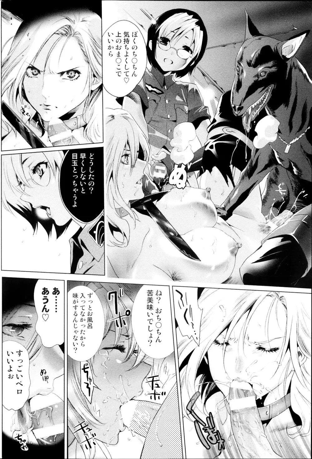 コミックみるくぷりん 2013年09月号 68ページ