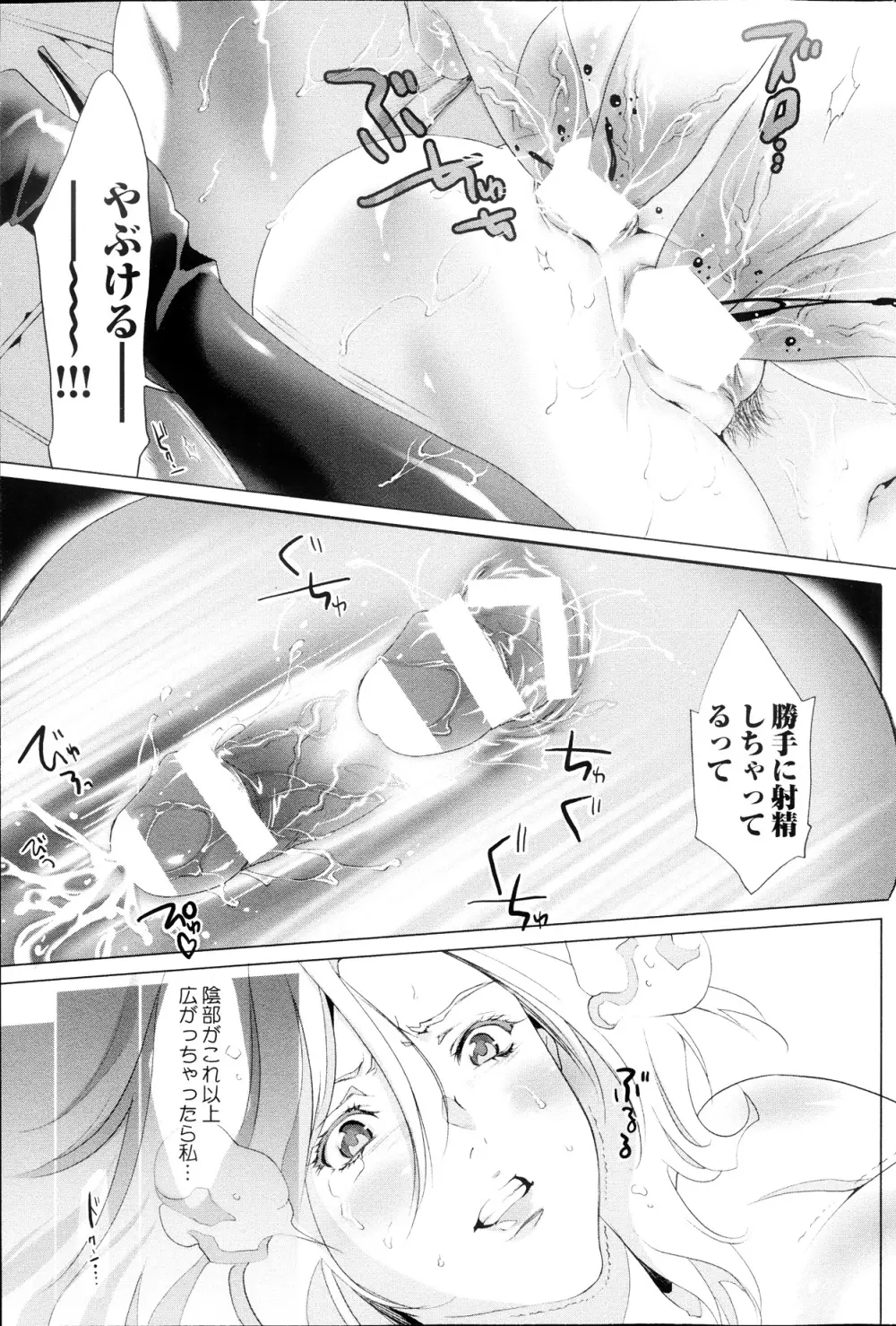 コミックみるくぷりん 2013年09月号 79ページ