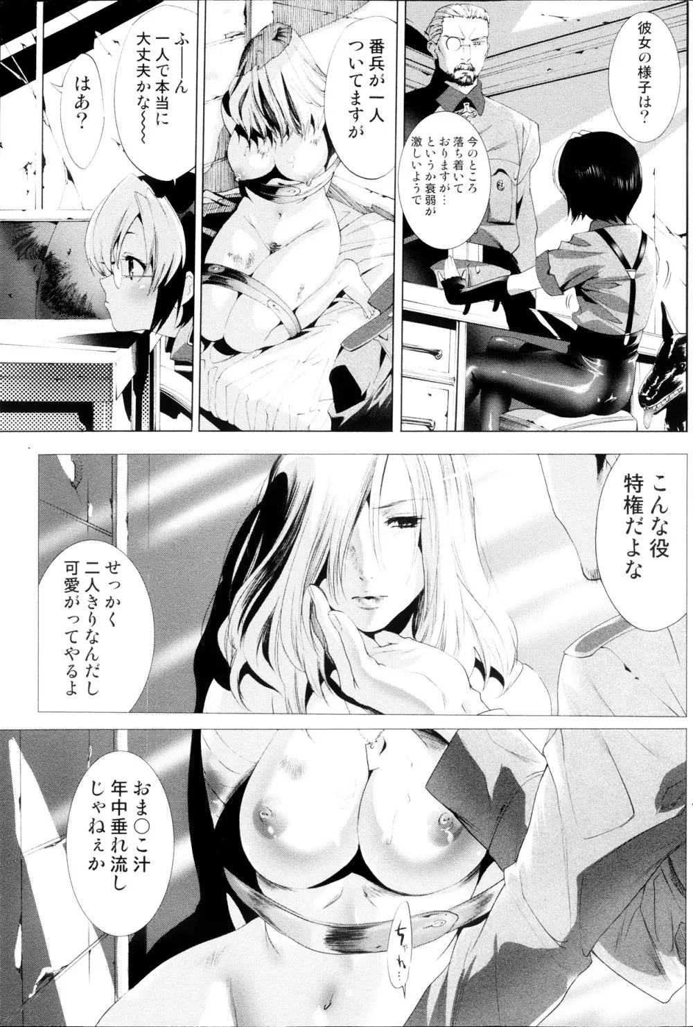 コミックみるくぷりん 2013年09月号 81ページ