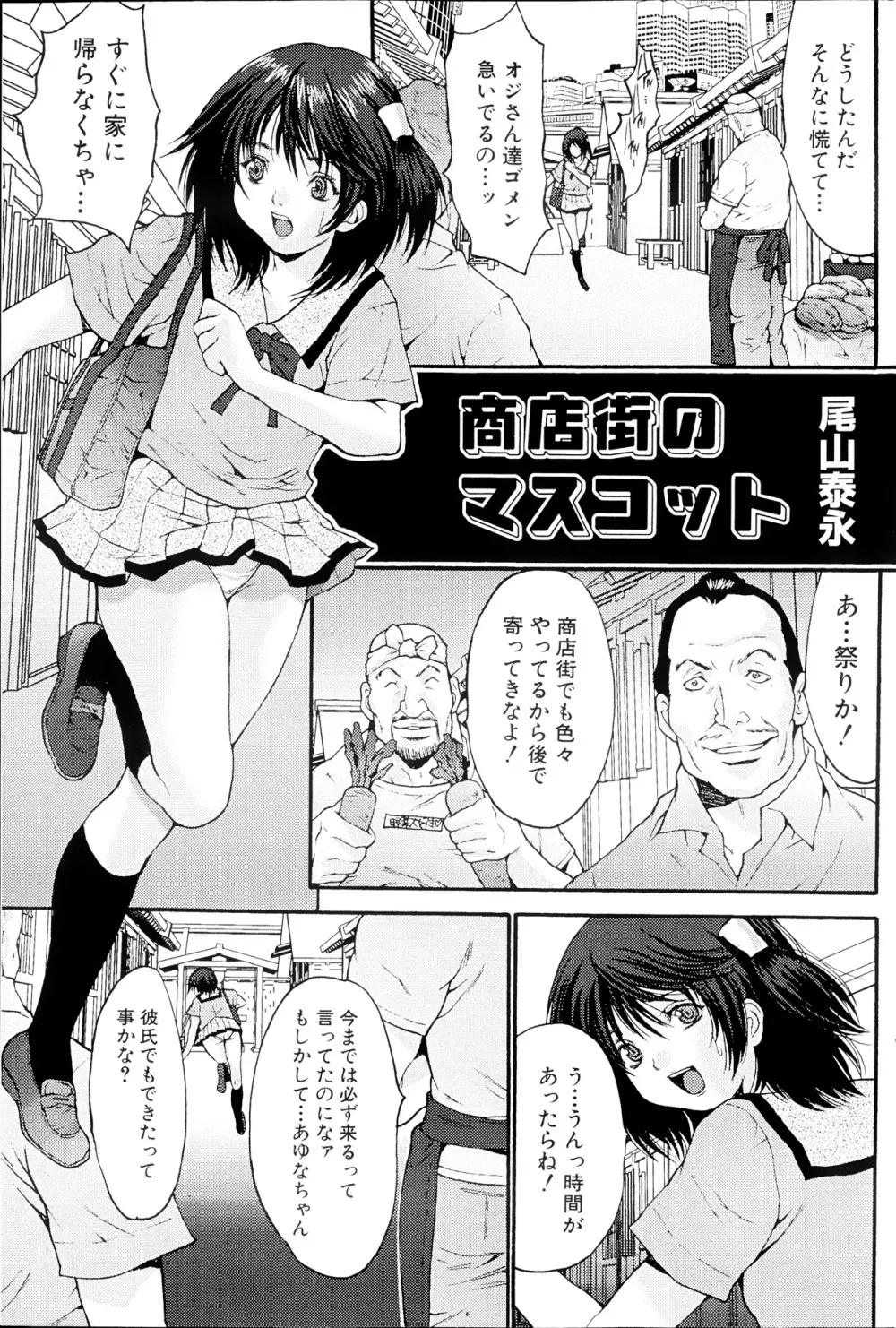 コミックみるくぷりん 2013年09月号 85ページ