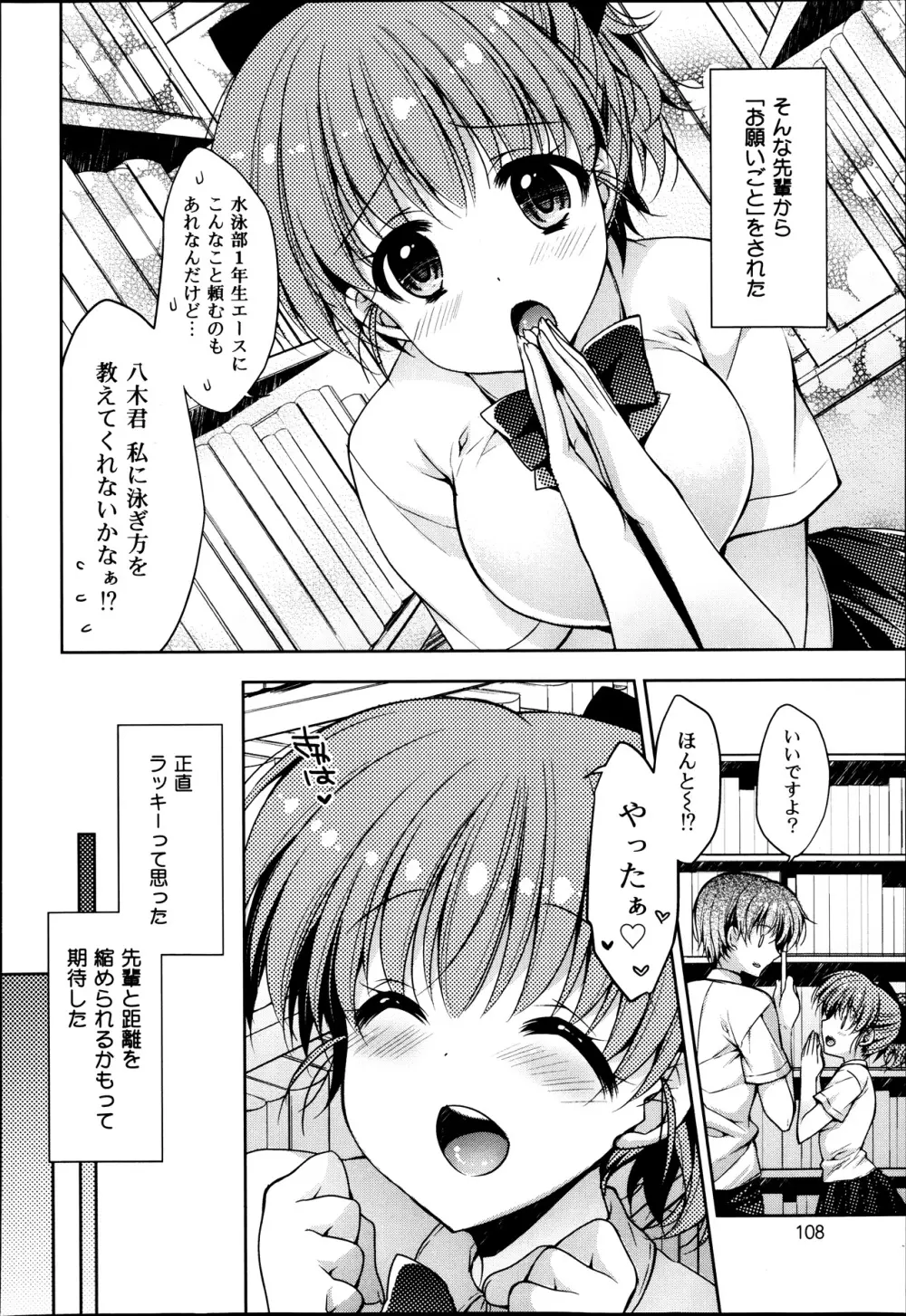 COMIC 舞姫無双 ACT.07 2013年9月号 112ページ