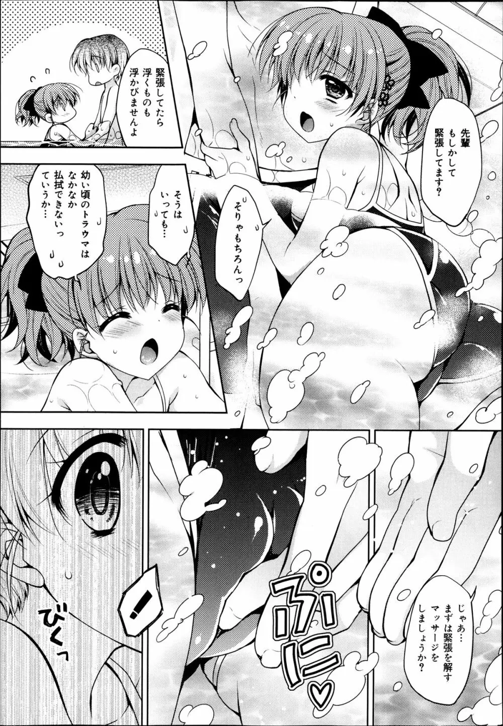 COMIC 舞姫無双 ACT.07 2013年9月号 115ページ