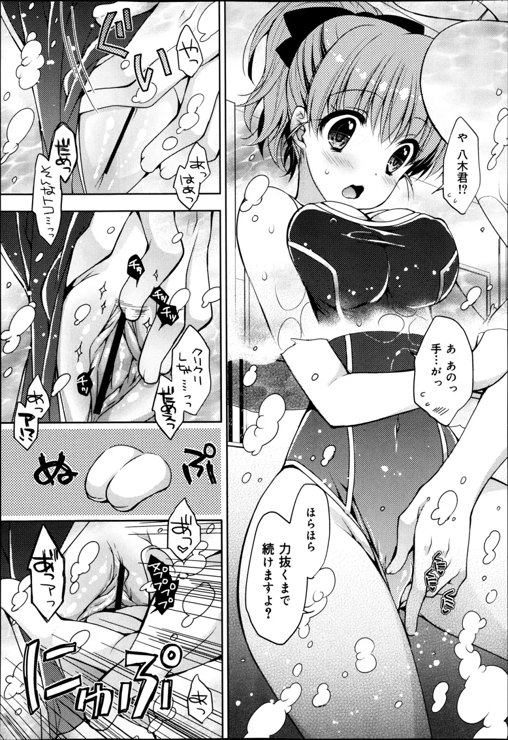 COMIC 舞姫無双 ACT.07 2013年9月号 116ページ