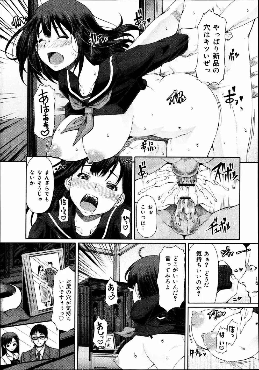 COMIC 舞姫無双 ACT.07 2013年9月号 135ページ