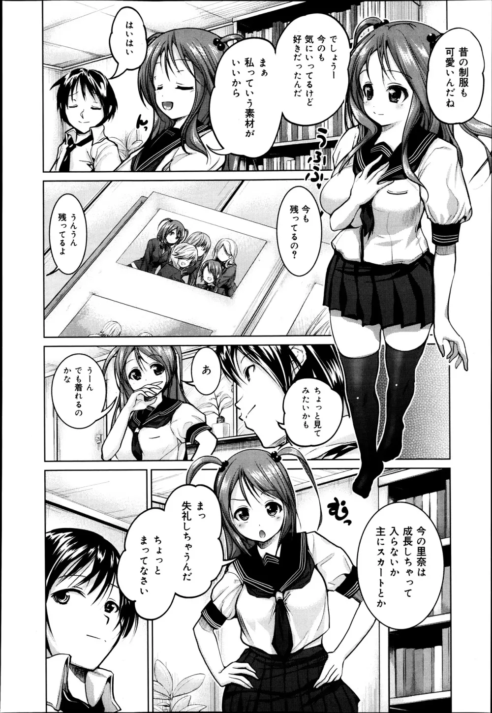 COMIC 舞姫無双 ACT.07 2013年9月号 160ページ