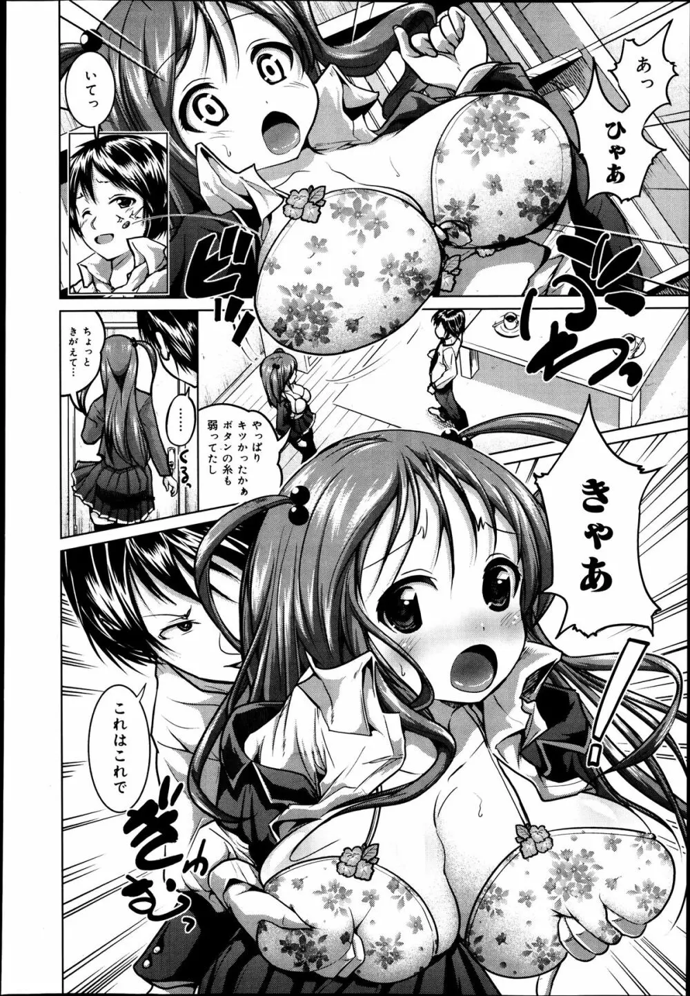 COMIC 舞姫無双 ACT.07 2013年9月号 164ページ