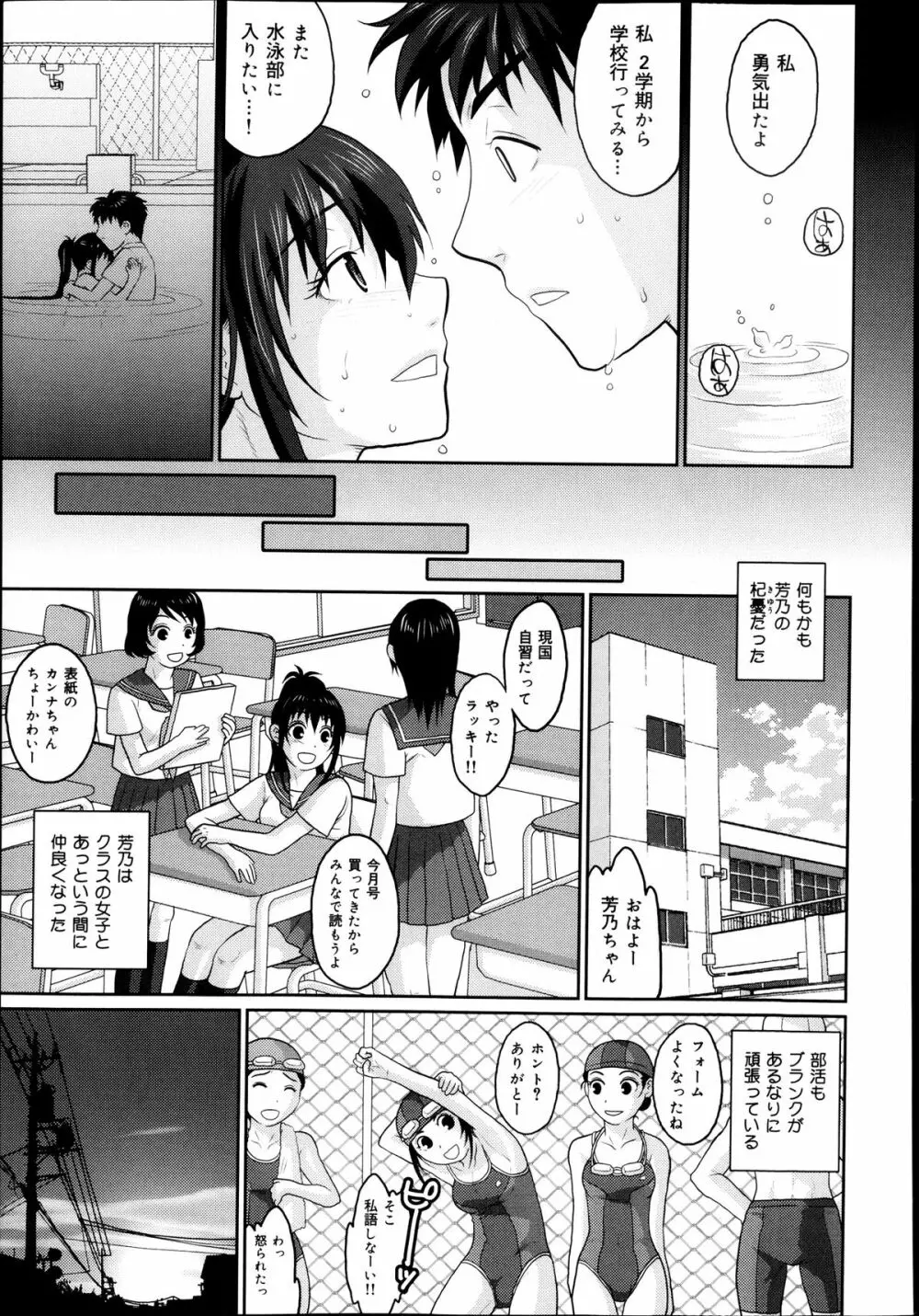COMIC 舞姫無双 ACT.07 2013年9月号 197ページ