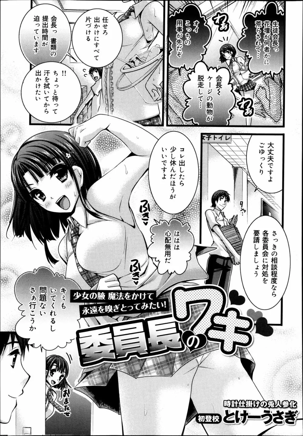 COMIC 舞姫無双 ACT.07 2013年9月号 199ページ