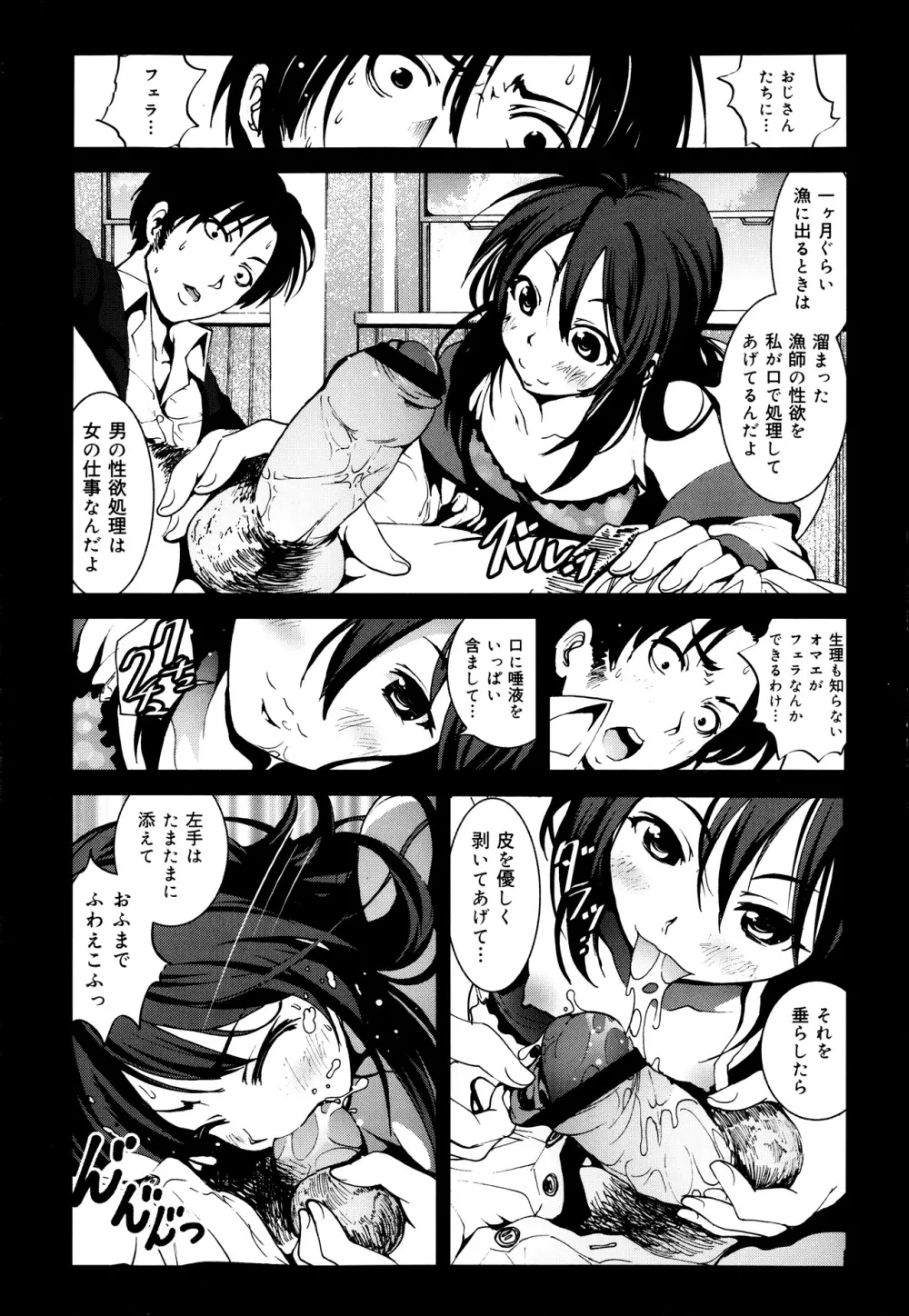 COMIC 舞姫無双 ACT.07 2013年9月号 22ページ