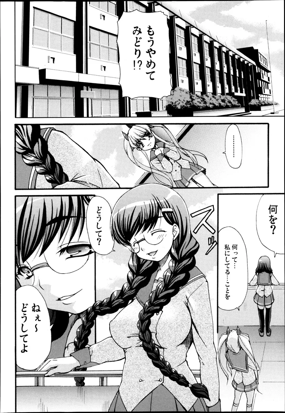 COMIC 舞姫無双 ACT.07 2013年9月号 222ページ