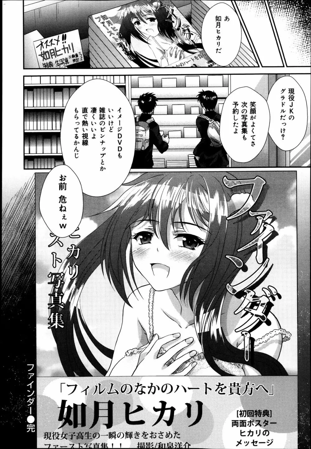 COMIC 舞姫無双 ACT.07 2013年9月号 260ページ