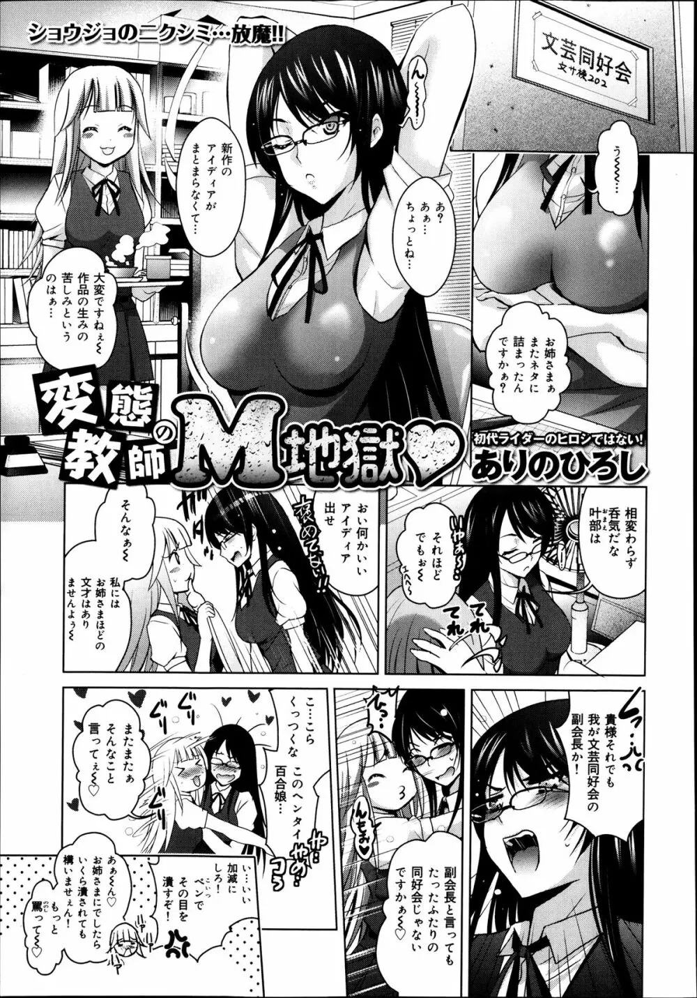 COMIC 舞姫無双 ACT.07 2013年9月号 261ページ