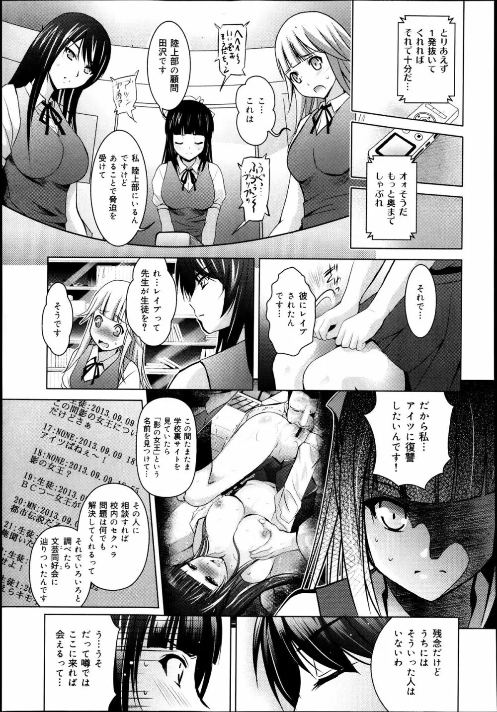 COMIC 舞姫無双 ACT.07 2013年9月号 263ページ