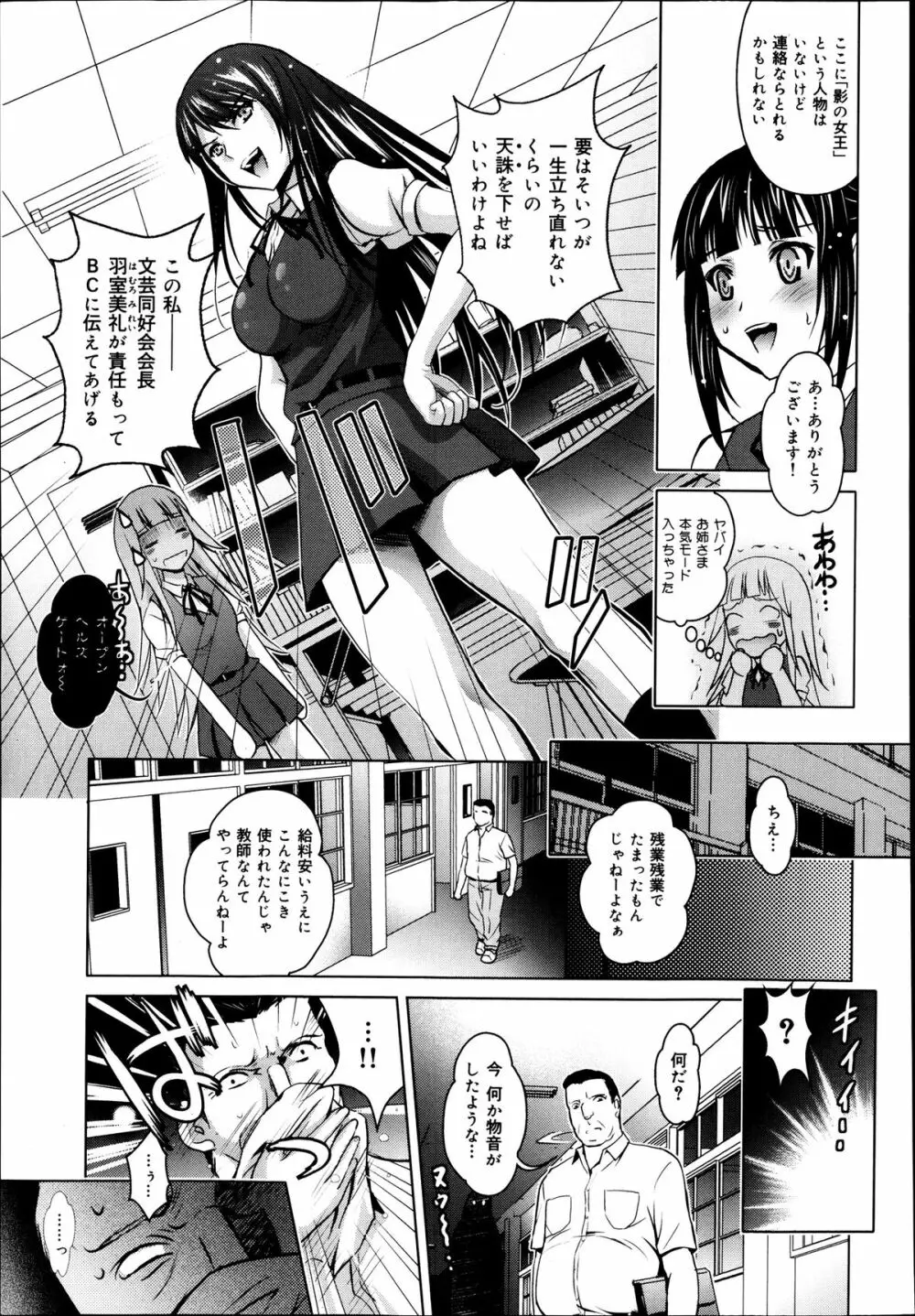 COMIC 舞姫無双 ACT.07 2013年9月号 265ページ