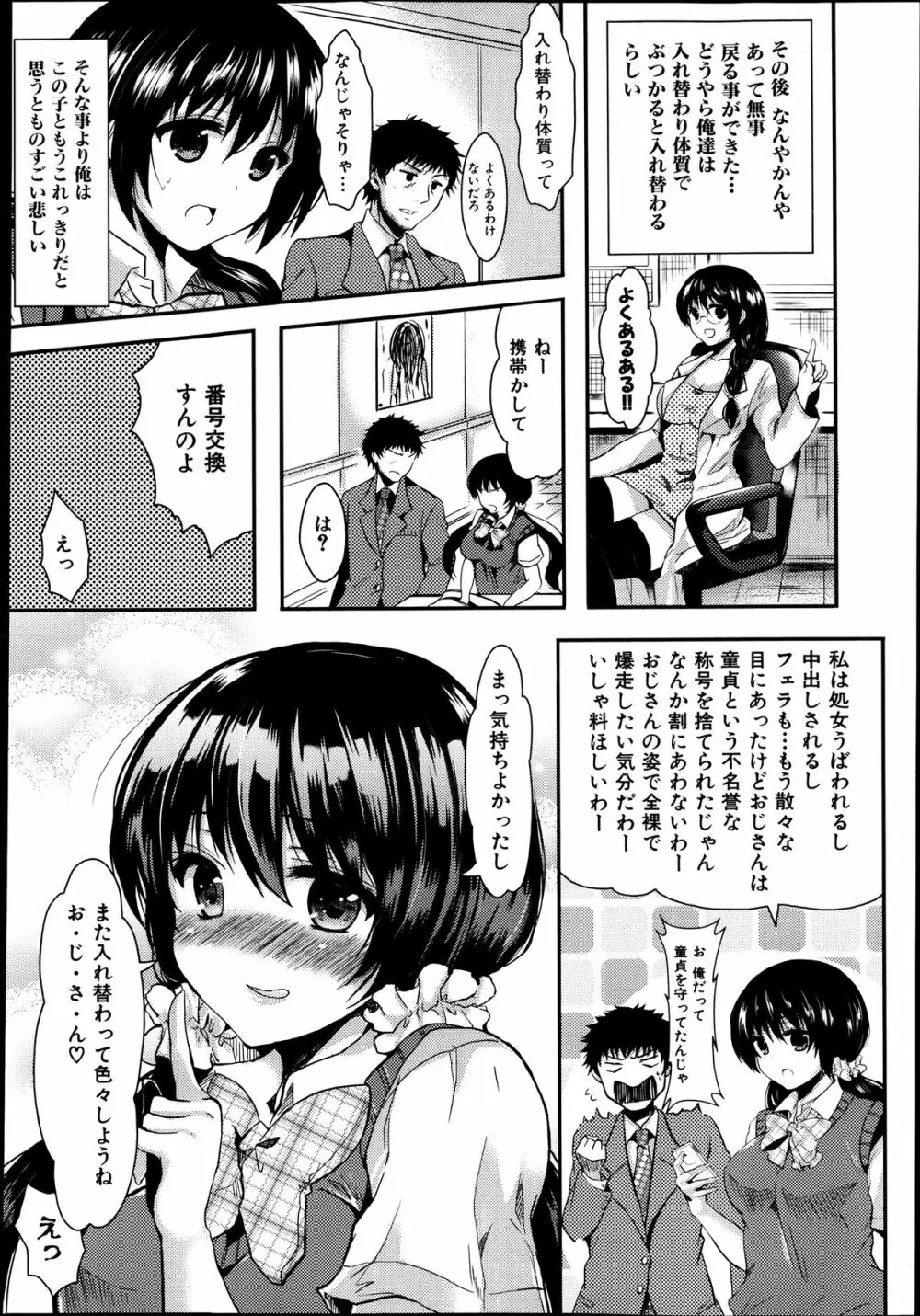 COMIC 舞姫無双 ACT.07 2013年9月号 300ページ